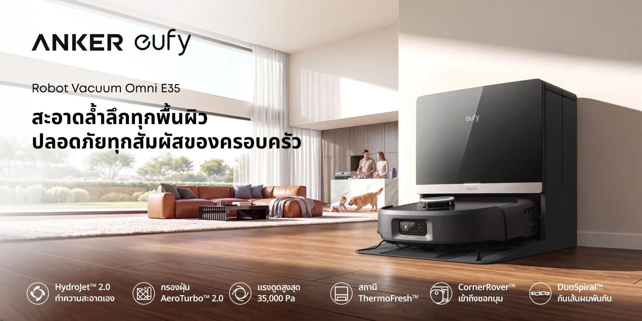 สามหุ่นยนต์ดูดฝุ่นใหม่จาก Anker รุกตลาดพรีเมียมสมาร์ทโฮม