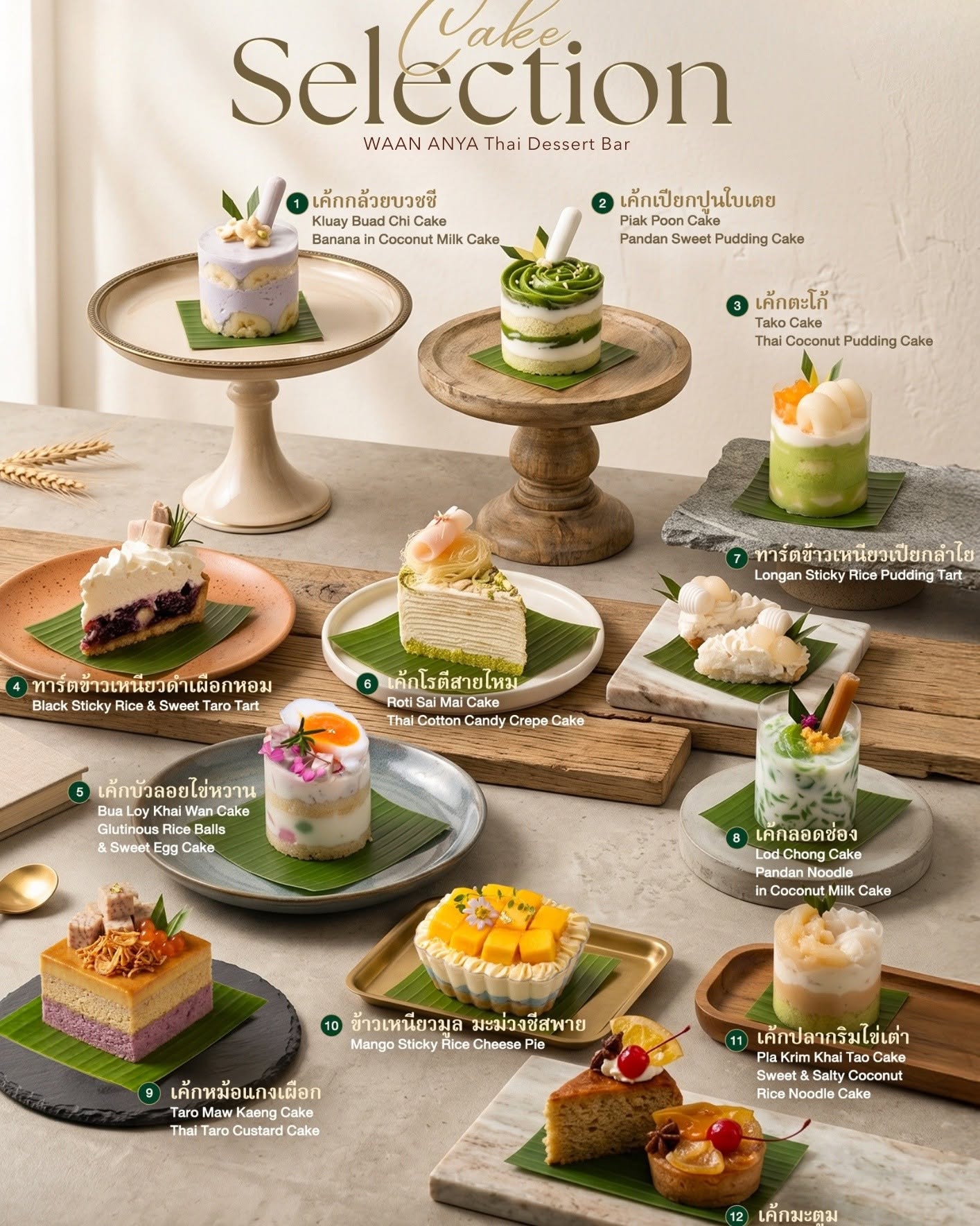 ขนมไทยกลับมาแรง เมื่อของหวานดั้งเดิมกลายเป็นไลฟ์สไตล์คอนเทนต์