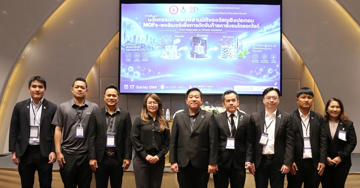 พิมพ์ 3 มิติ MOFs-พอลิเมอร์ เมื่อชิ้นงานกลายเป็นเครื่องจับคาร์บอน