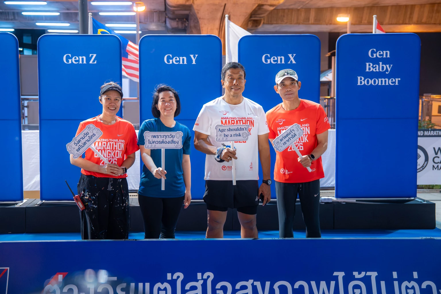Amazing Thailand Marathon Bangkok: คู่มือเตรียมตัวสู่สนามใหญ่ของคนทุกวัย