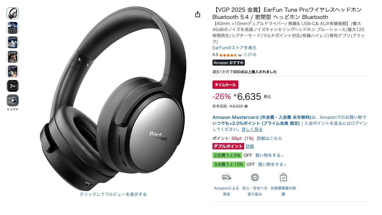 ลดราคาหูฟัง Amazon รุ่นประหยัด ANC และเปิดหูคุ้มแค่ไหน