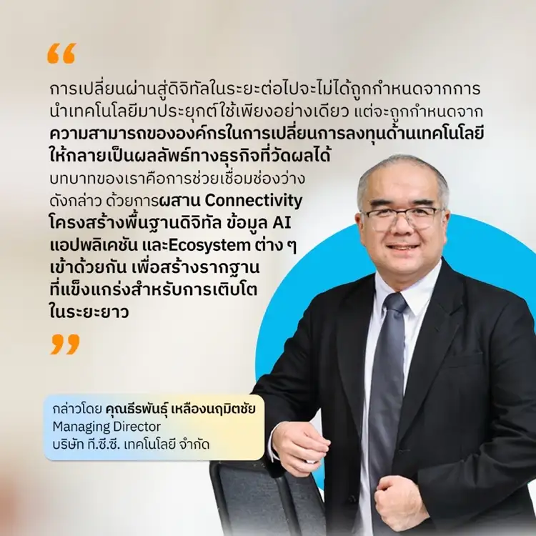 เมื่อเนื้อหาปลอมดิจิทัลกลายเป็นอาวุธใหม่ในสนามเลือกตั้ง