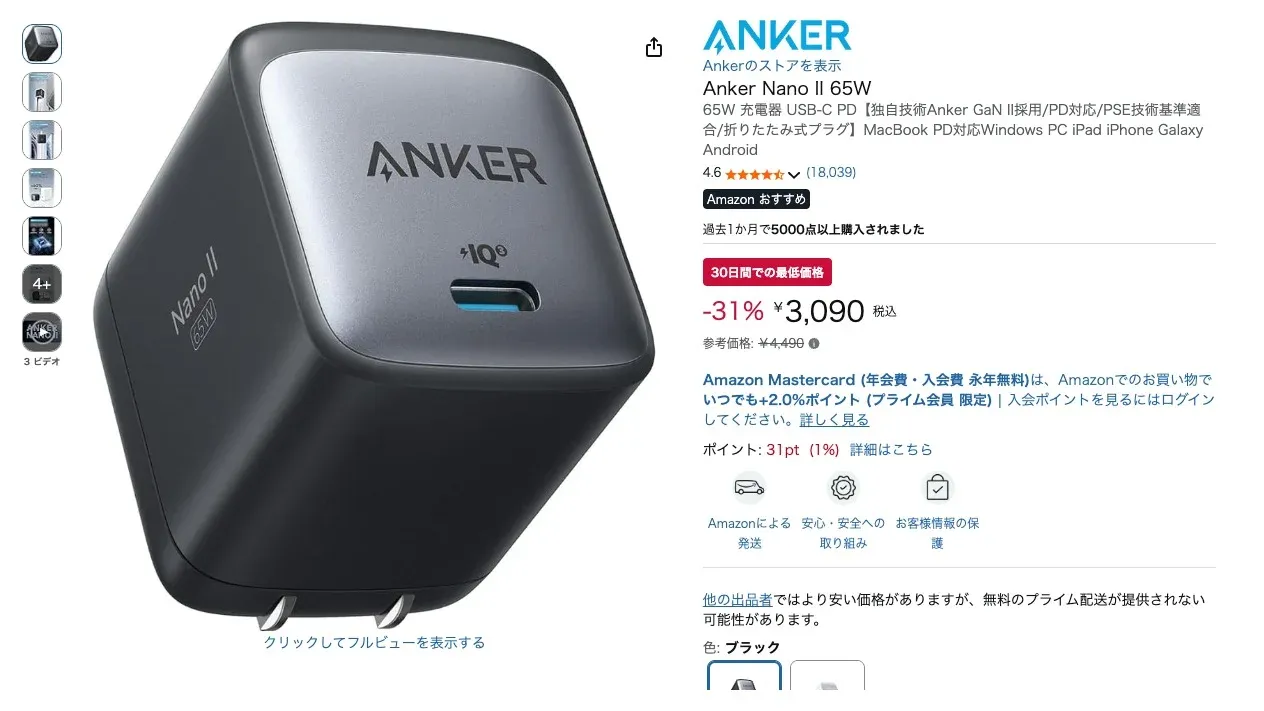USB-C ชาร์จเร็วสำหรับแล็ปท็อป คู่มือเลือกหัวชาร์จที่ใช่