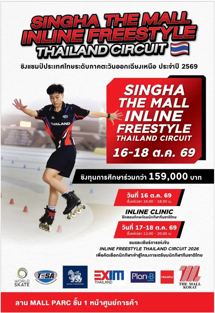 เทศกาลห้างสรรพสินค้า เปลี่ยนศูนย์การค้าให้เป็นสนามสนุกของครอบครัว