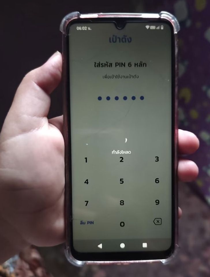 แอปเป๋าตังล่มในวันรับสิทธิ 1000 บาท บทเรียนใหญ่ของรัฐสวัสดิการยุคดิจิทัล