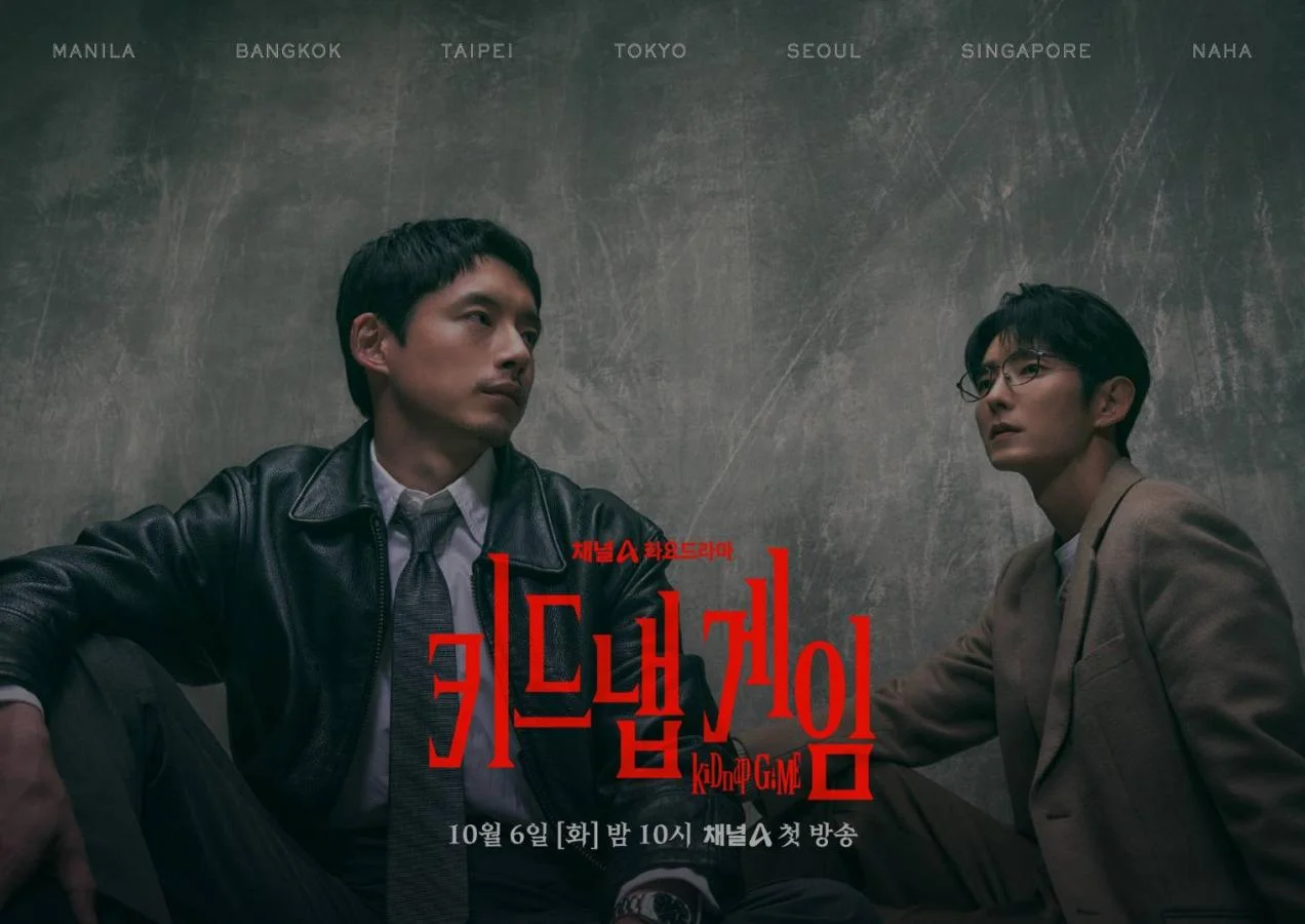 kiDnap GAME เกมลักพาตัวข้ามพรมแดนที่เขย่าวงการซีรีส์เกาหลีญี่ปุ่น