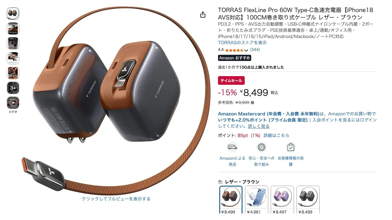 รวมดีล Flash sale อุปกรณ์ชาร์จ UGREEN Anker TORRAS บน Amazon คุ้มไหม