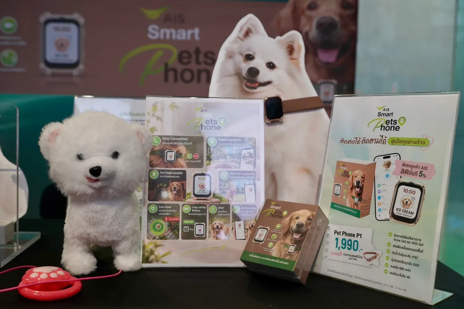 SMART Pets Phone สมาร์ตโฟนสัตว์เลี้ยงที่ทำให้การคิดถึงเปลี่ยนเป็นวิดีโอคอล