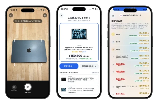ผู้ช่วยช้อปปิ้ง AI เปลี่ยนเกมช้อปบนมือถือ แนะนำสินค้าทันที กดซื้อได้ในคลิกเดียว