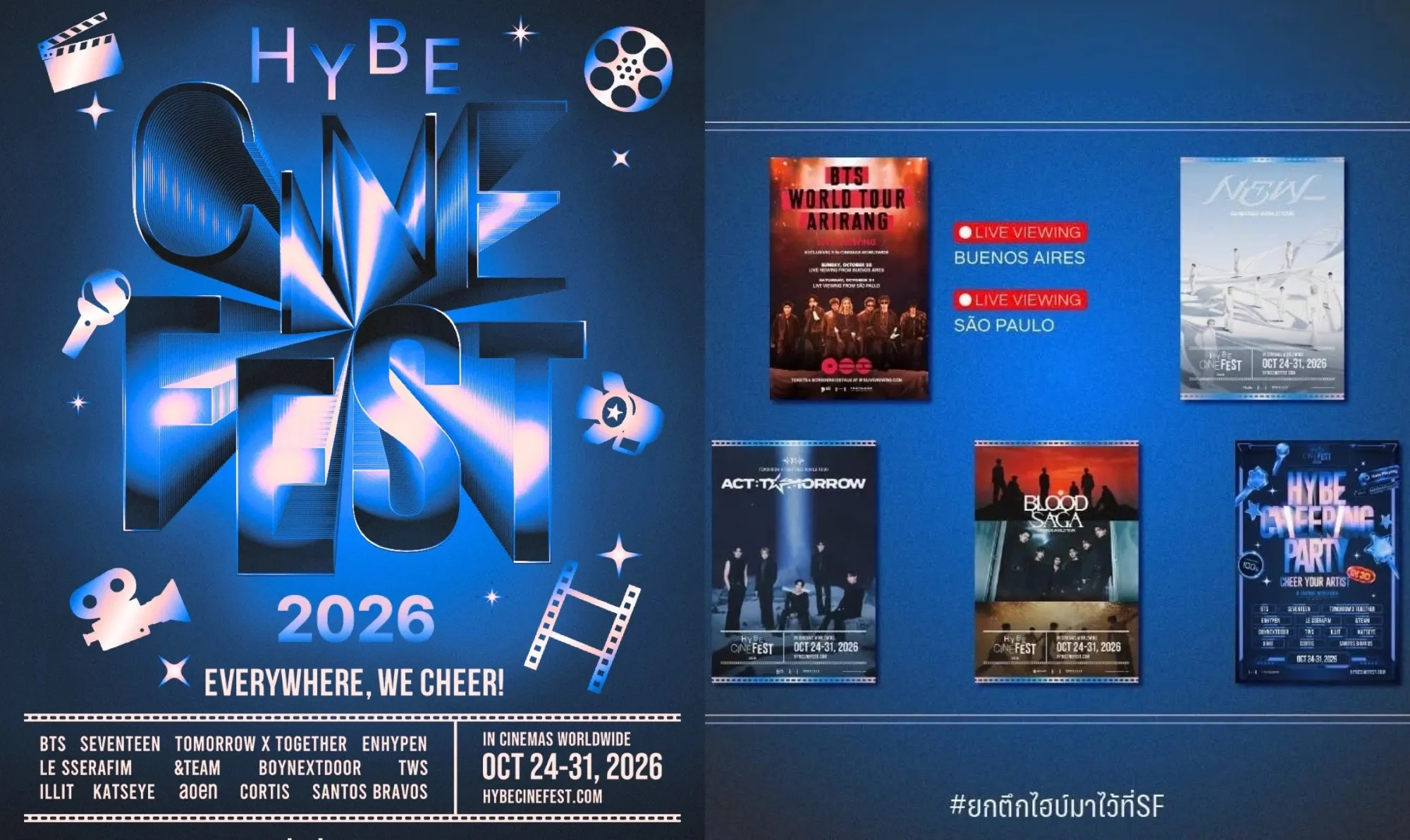 K-Pop บนจอยักษ์ ก้าวใหม่ของประสบการณ์แฟนเพลงจาก HYBE Cine Fest