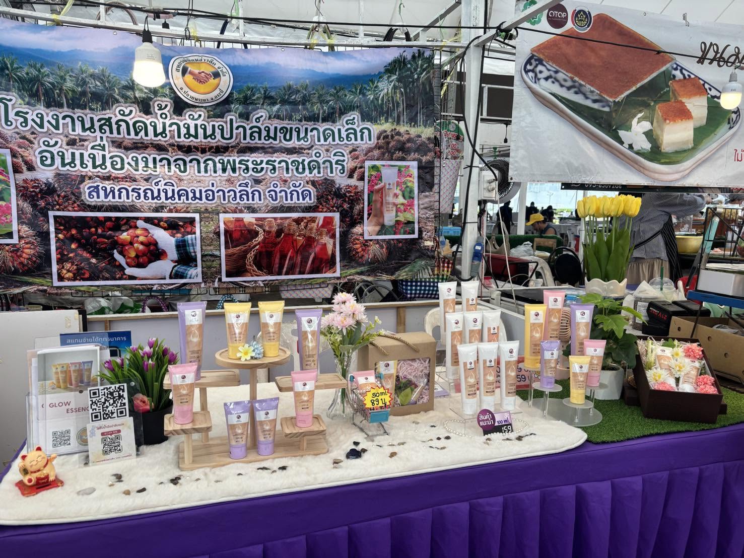 ครีมบำรุงผิวสมุนไพรที่คว้ารางวัลชนะเลิศ จากห้องวิจัยสู่การรับรองมาตรฐาน