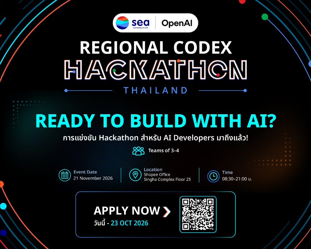 เวที Hackathon AI จากการแข่งขันสู่การเปลี่ยนระบบเศรษฐกิจจริง