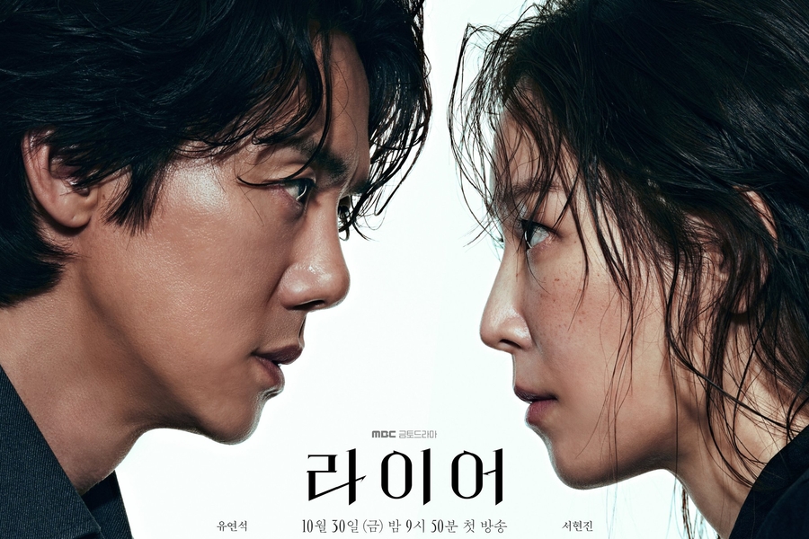สมรภูมิจดจำและคำโกหก ในซีรีส์เกาหลี The Perfect Lie