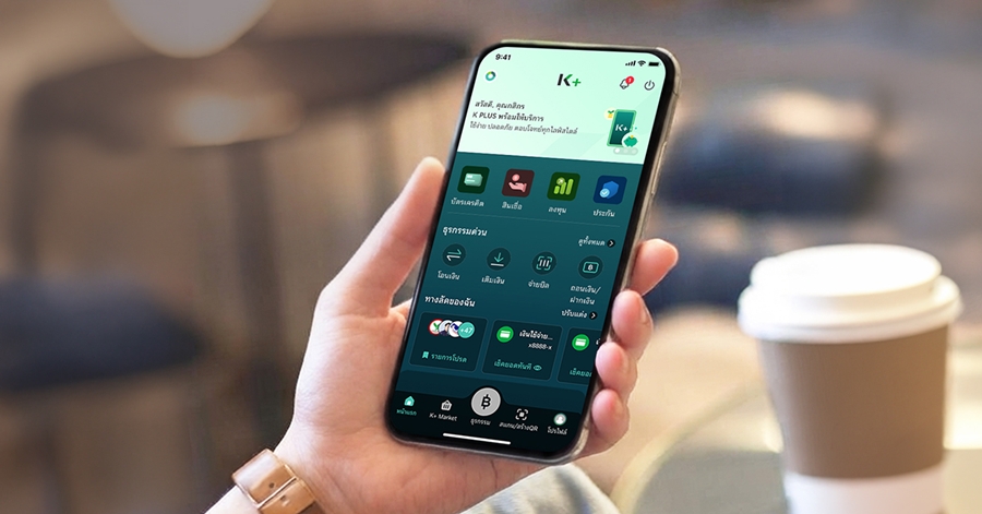 แอปการเงินยุคใหม่ ปรับโฉม UX เพื่อการจัดการเงินที่ฉลาดขึ้น
