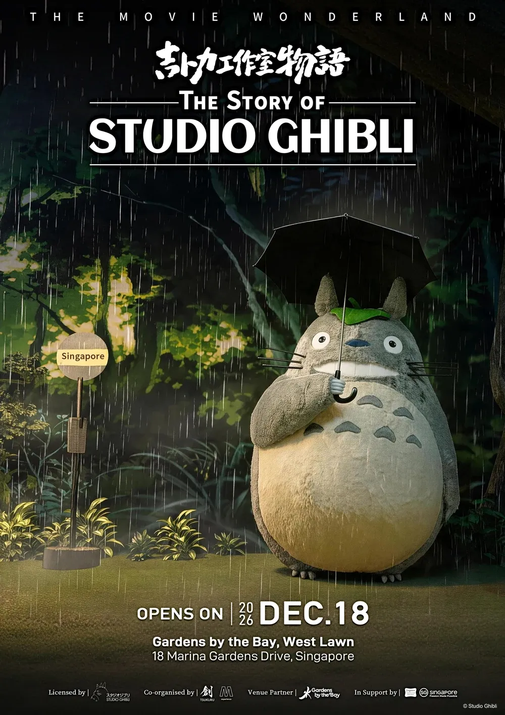 นิทรรศการ Studio Ghibli และ ENJOY SPACE พลิกโฉมท่องเที่ยวเชิงศิลปะภูมิภาค