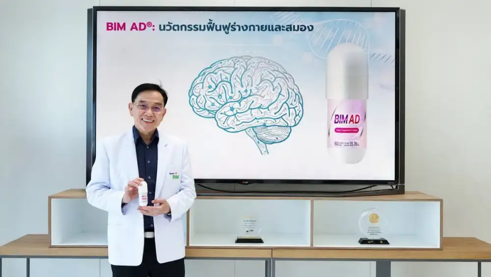 ผลิตภัณฑ์เสริมอาหารไทยเบนเข็มสู่สุขภาพสมองและชีวิตยาวนาน