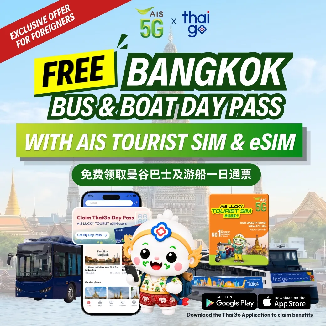 ใช้จ่ายผ่านดิจิทัลวอลเล็ตท่องเที่ยว ฉลาดเลือกสิทธิพิเศษและ Cashback