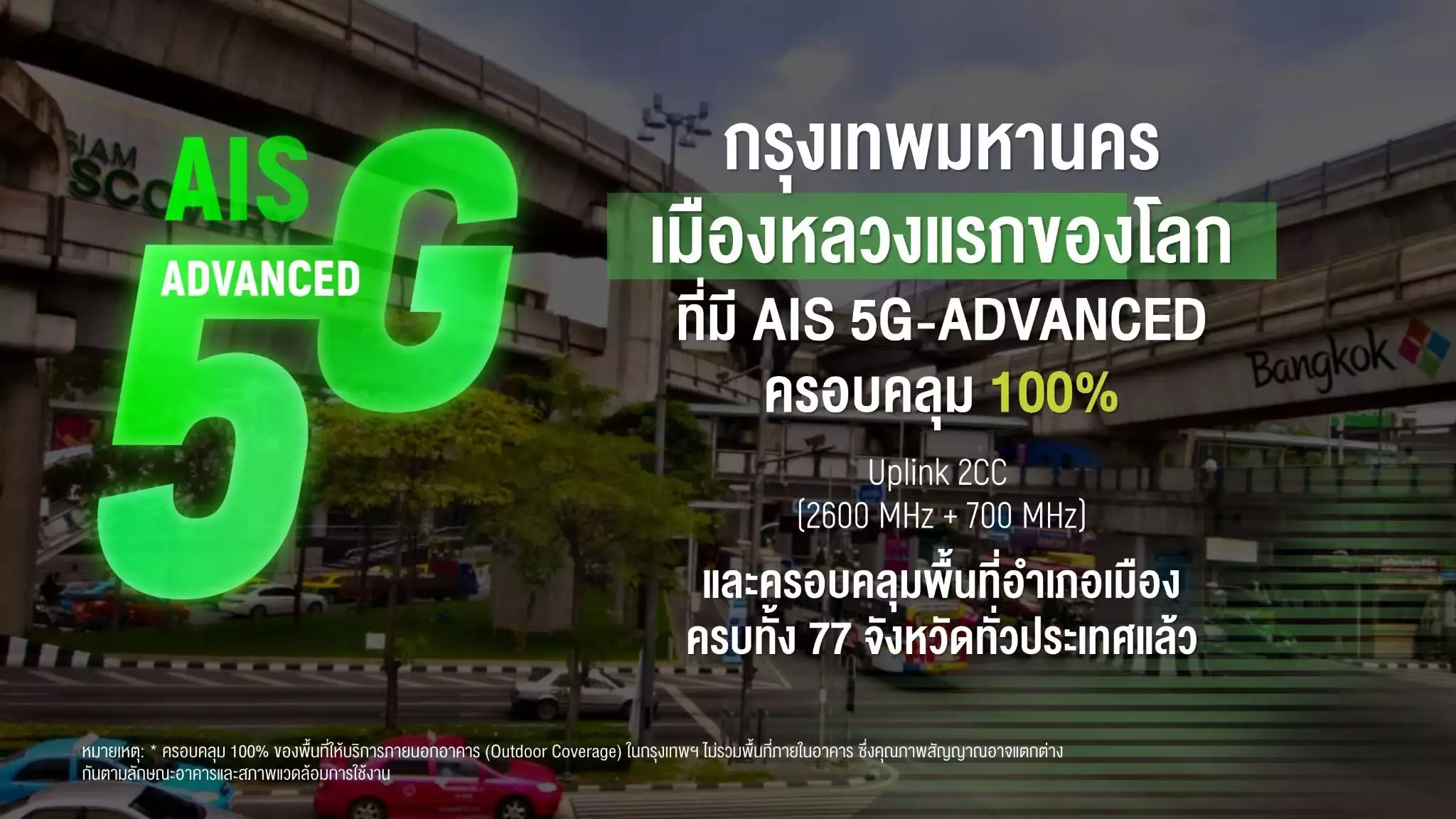 เครือข่าย AI อัตโนมัติ ยุคใหม่ของโครงสร้างพื้นฐาน 5G