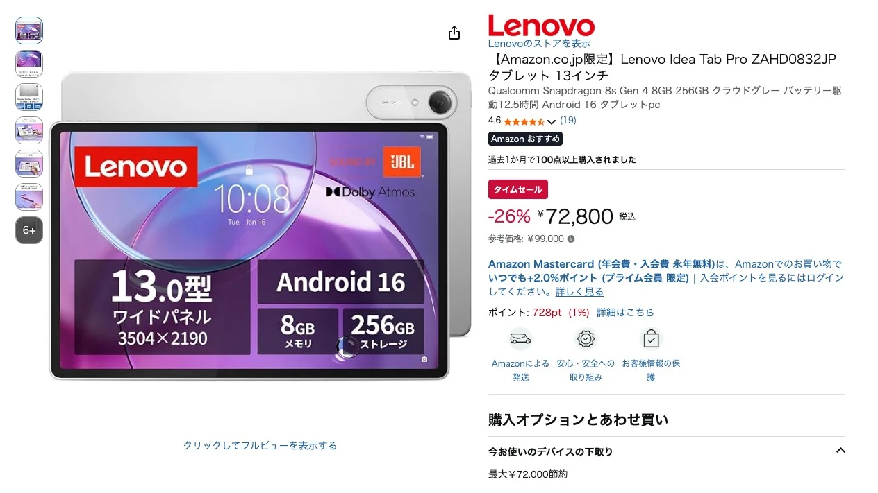 Lenovo tablet sale บน Amazon ลดแรงหลายรุ่น เหมาะสายงานและครีเอทีฟ