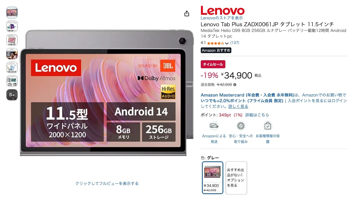 Lenovo tablet sale บน Amazon ลดแรงหลายรุ่น เหมาะสายงานและครีเอทีฟ