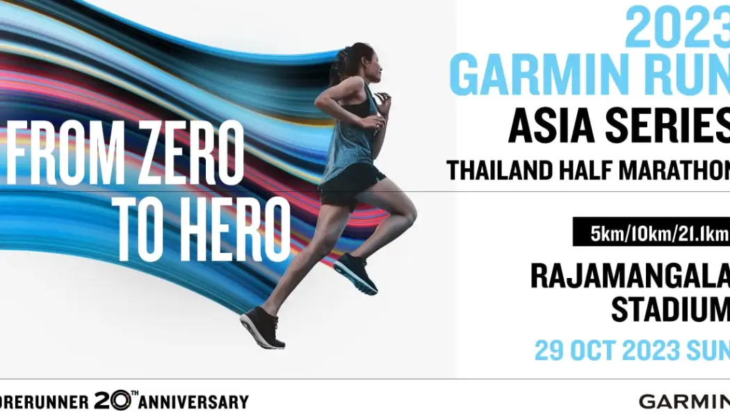 ไกด์รันเนอร์มาราธอน วิธีทำให้งานวิ่ง Garmin เป็นกีฬาแบบรวมไป