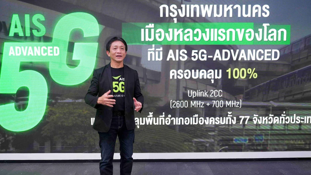 5G-ADVANCED กำลังกลายเป็นกระดูกสันหลังของเครือข่าย AI