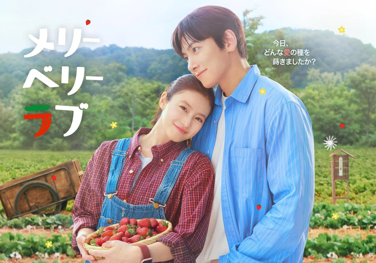Merry Berry Love รักหวานละมุนที่ผสมเสน่ห์เกาหลี-ญี่ปุ่นบนจอเดียว