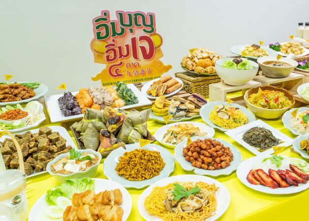 เทศกาลกินเจ รวมร้านดัง ห้างใหญ่ โรงแรมหรูในสัปดาห์เดียว