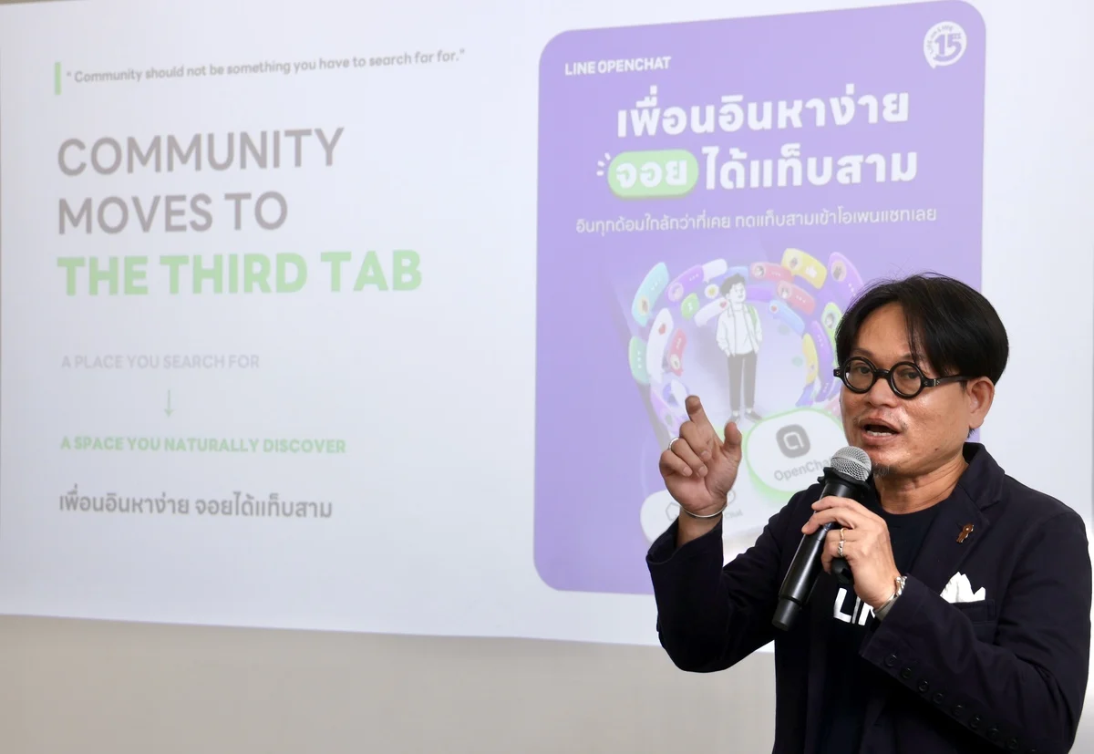 เจาะยุทธศาสตร์แท็บกลางของ LINE OpenChat ดันผู้ใช้แตะ 24 ล้าน