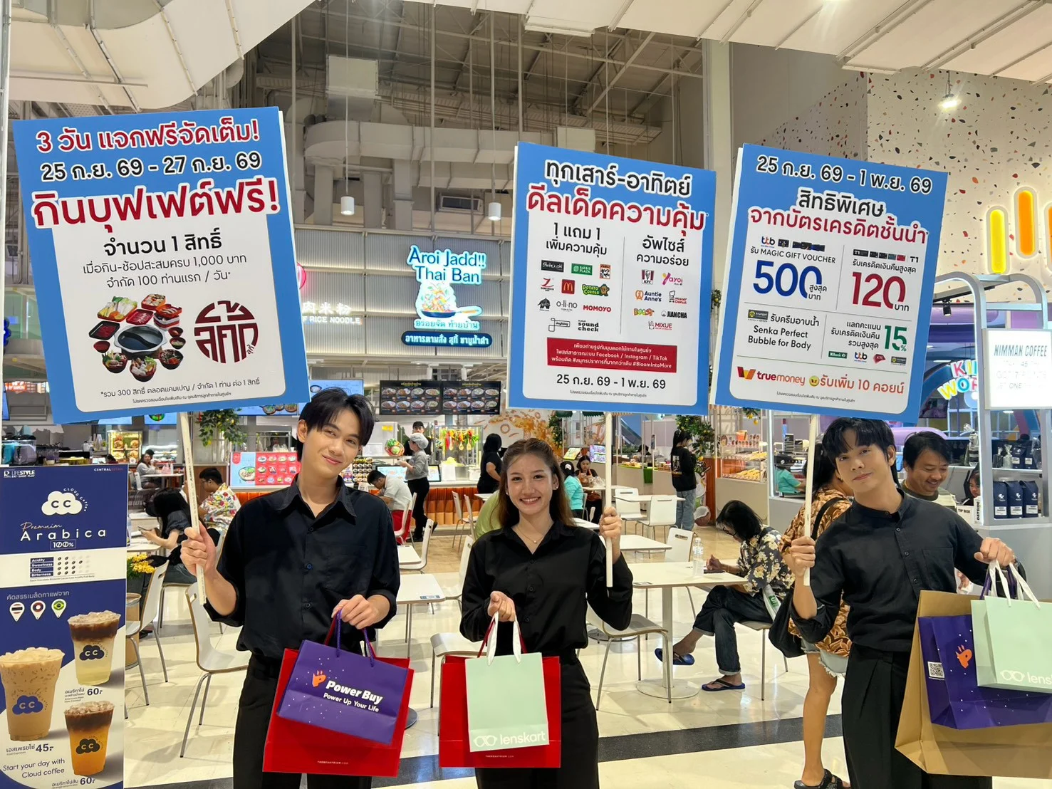 ศูนย์การค้าไลฟ์สไตล์ยุคใหม่ พลิกเกมช้อปปิ้งต่างจังหวัดด้วยประสบการณ์ครบครอบครัว