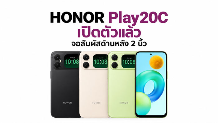 มือถือจอหลังราคาประหยัด HONOR X5ds vs Play20C เลือกตัวไหนคุ้มกว่า