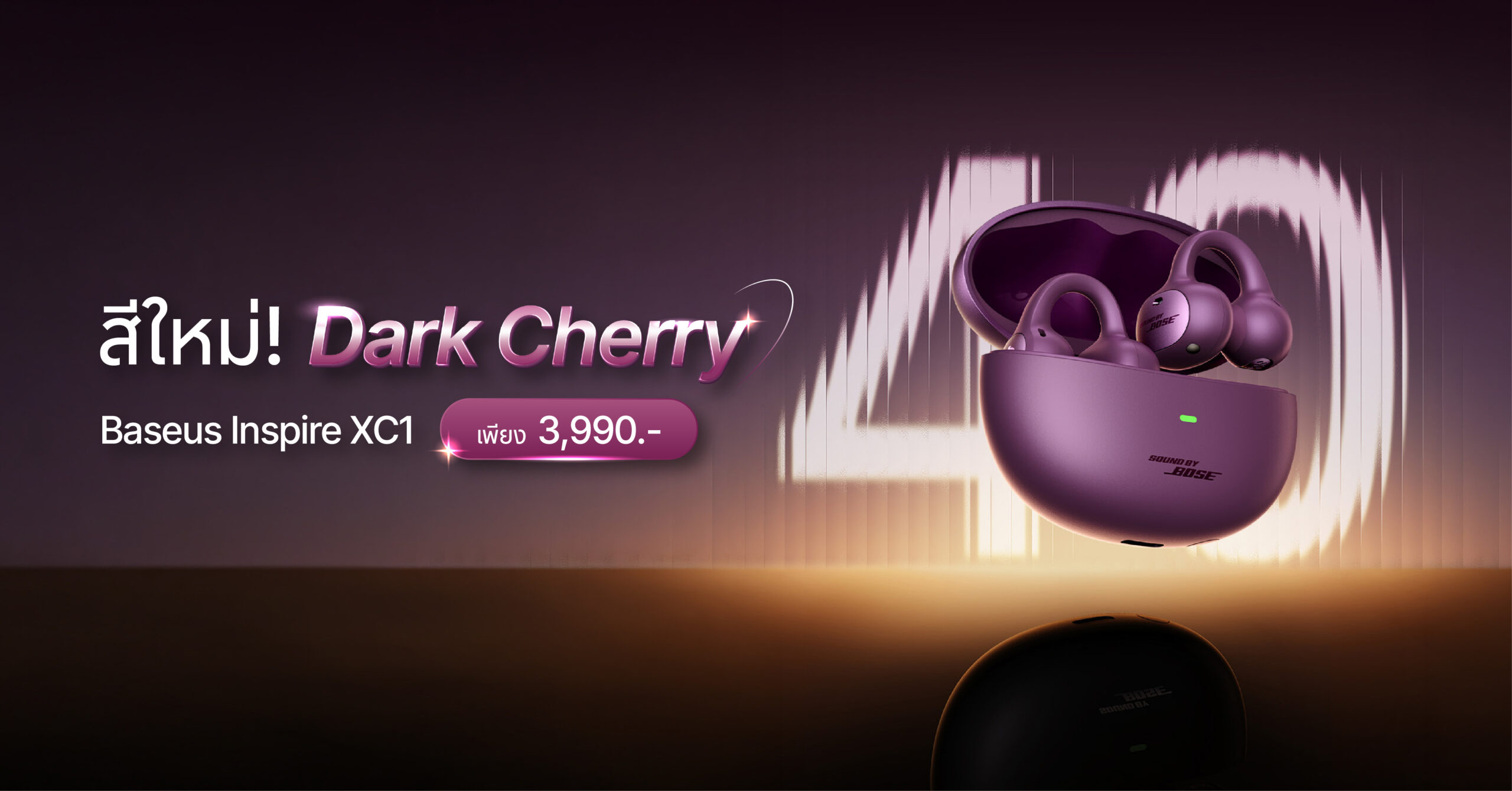 Baseus Inspire XC1 สี Dark Cherry ตัวเลือกพรีเมียมในงบประหยัด