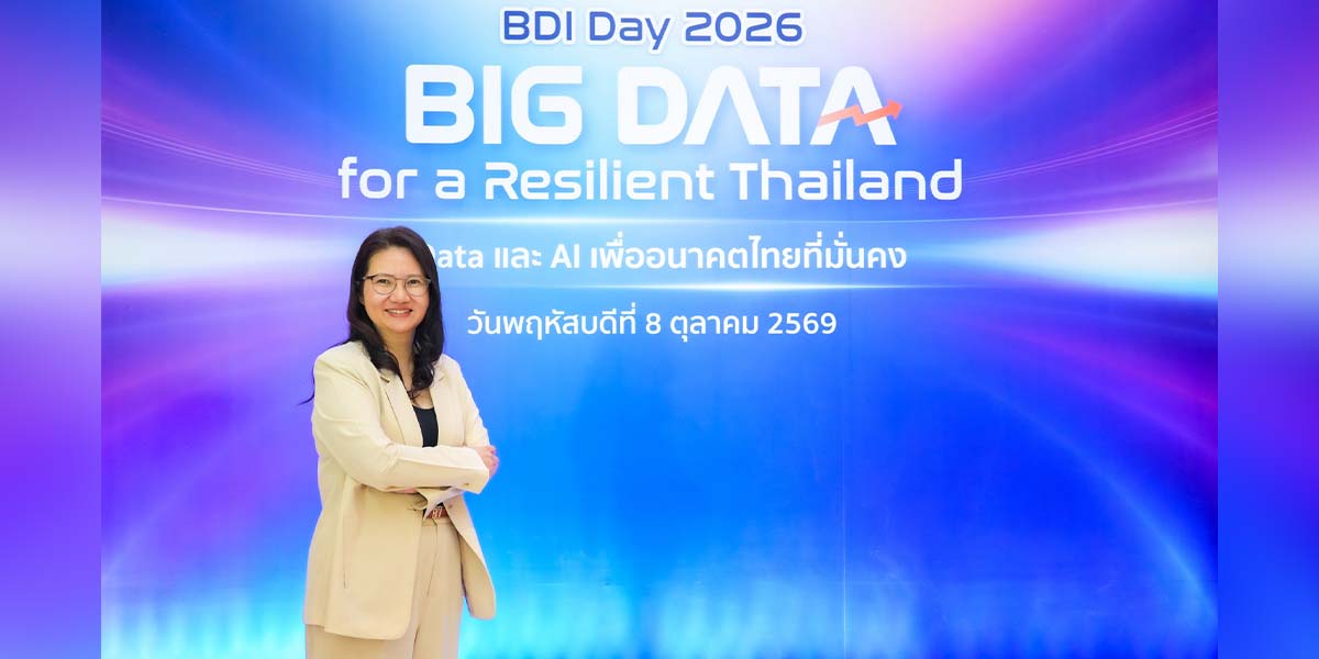 แพลตฟอร์ม Data Backbone สร้างฐานข้อมูลรวมเพื่อ AI สำหรับตัดสินใจระดับชาติ