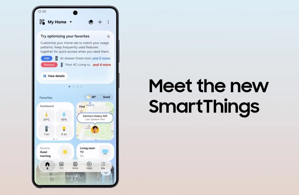 SmartThings Now อัปเดตใหม่ เปลี่ยนสมาร์ทโฮมให้ฉลาดและเสถียรกว่าเดิม