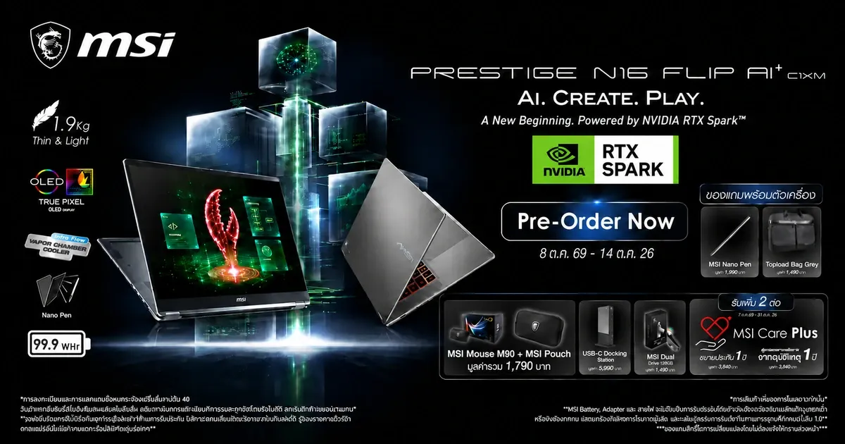 MSI Prestige N16 Flip AI+: โน้ตบุ๊ก 2-in-1 ที่เกิดมาเพื่อ AI สายทำงานจริง