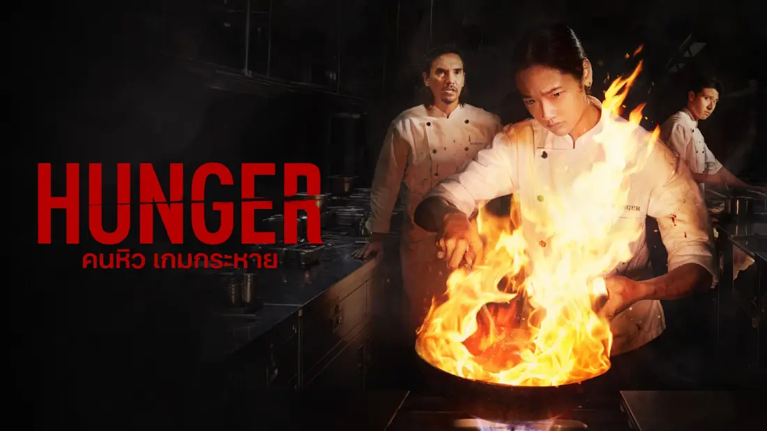 ซีรีส์ไทยต้องเป็น ‘ไทย’ แค่ไหนจึงจะครองใจโลก