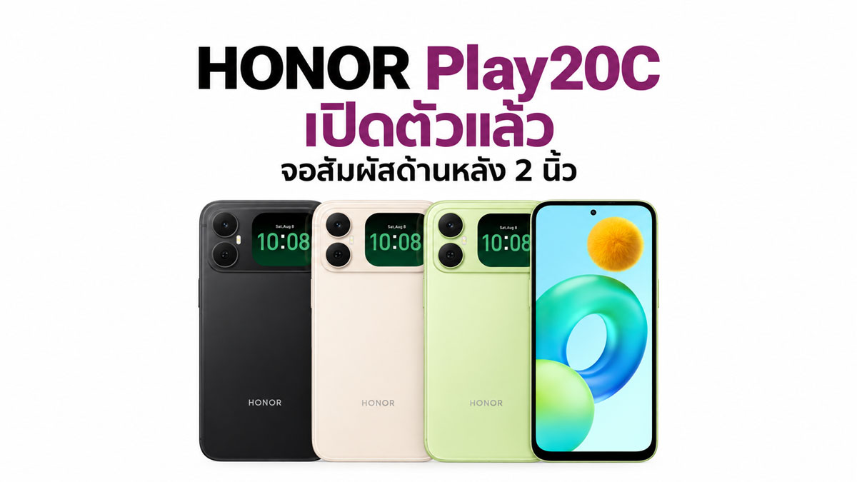 มือถือจอหลังราคาประหยัด HONOR X5ds vs Play20C เลือกตัวไหนคุ้มกว่า