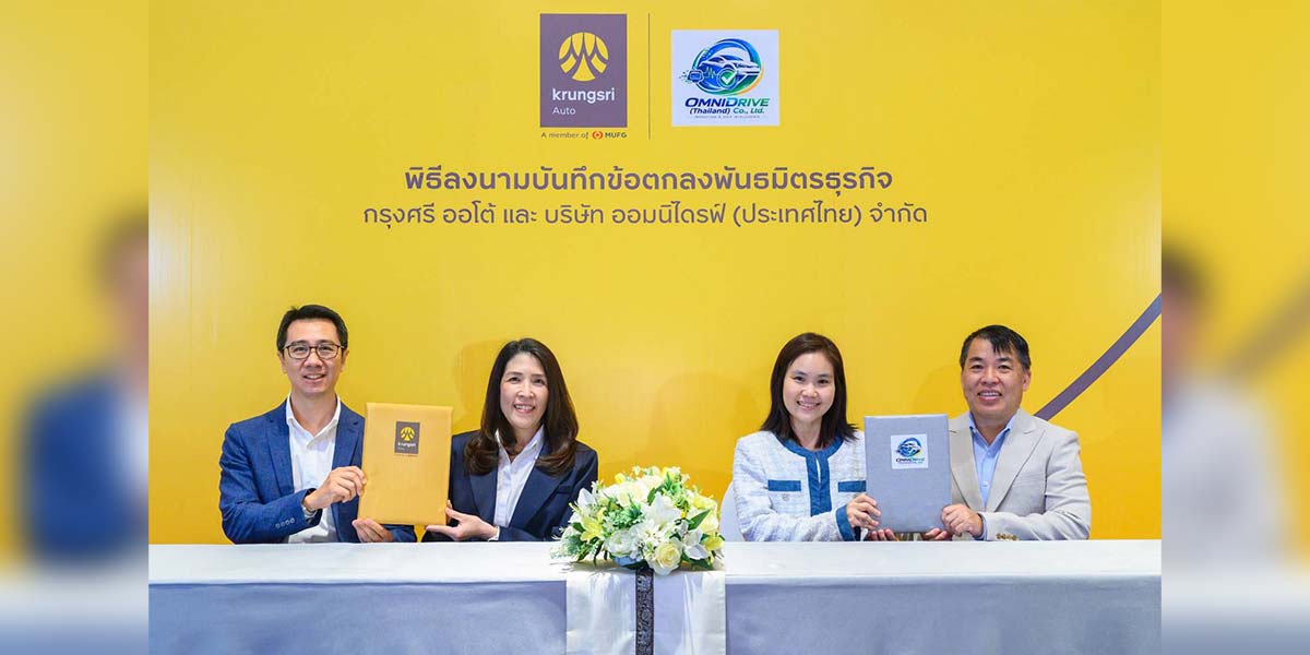 มาตรฐานตรวจสภาพรถไฟฟ้ามือสองใหม่ ธนาคาร–ผู้ตรวจจับมือสร้างความเชื่อมั่น