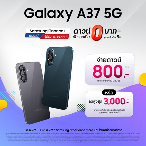 Samsung Galaxy A Series เปรียบเทียบ A57, A37, A27 เลือกรุ่นไหนคุ้มสุด