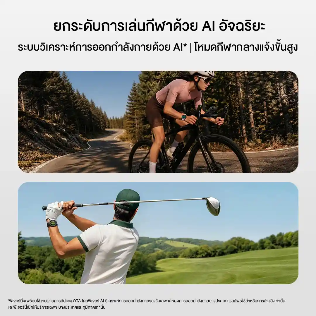 AI วิเคราะห์สุขภาพ บวกแบต 21 วัน จุดเปลี่ยนของ Huawei Watch GT 7