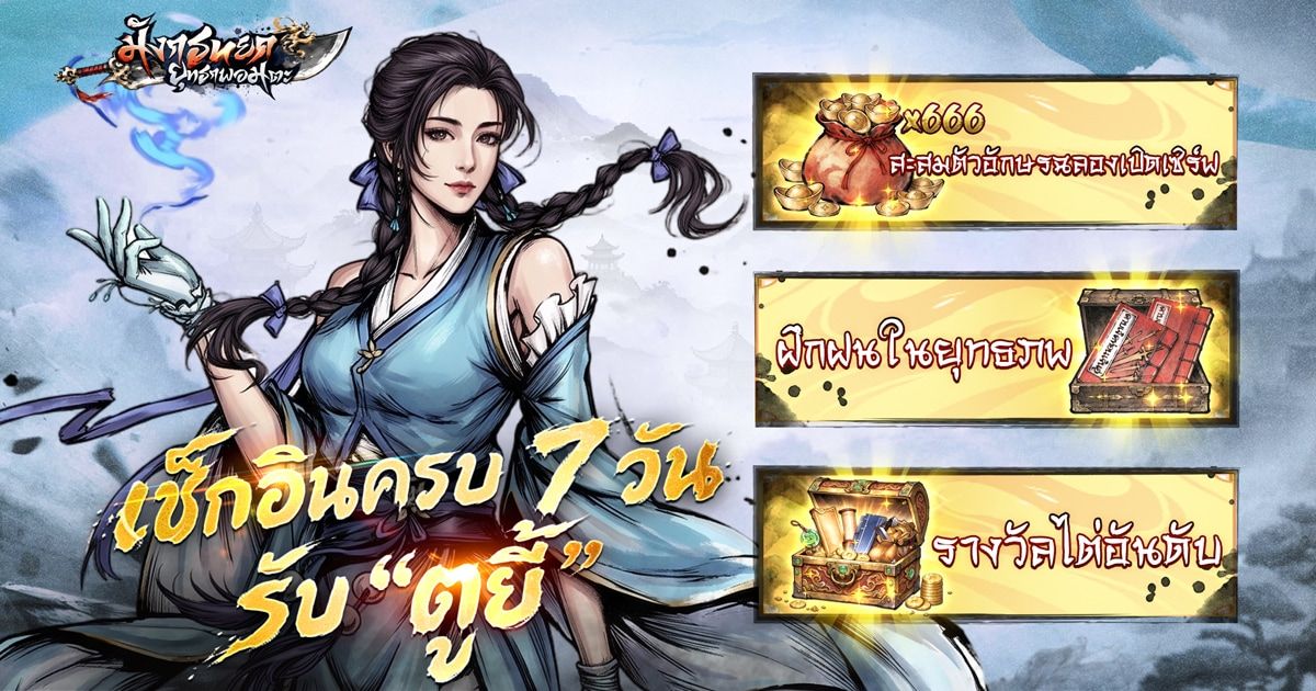รวมเกม Idle RPG ลิขสิทธิ์แท้ใหม่ โยวกัง ราการ์น็อก วิ่งลม และมังกรหยก