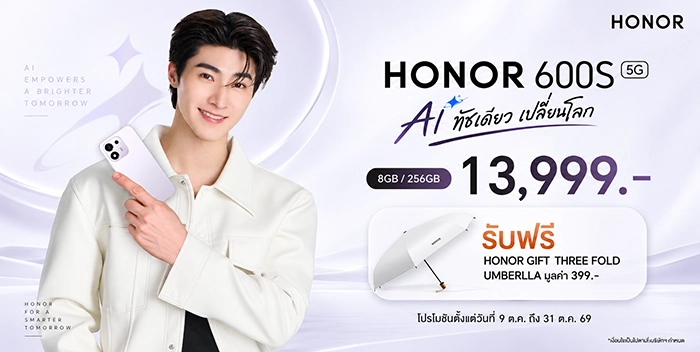 มือถือสายลุย 5G แบตอึด HONOR 600S 5G คือตัวเลือกคุ้มสุดตอนนี้