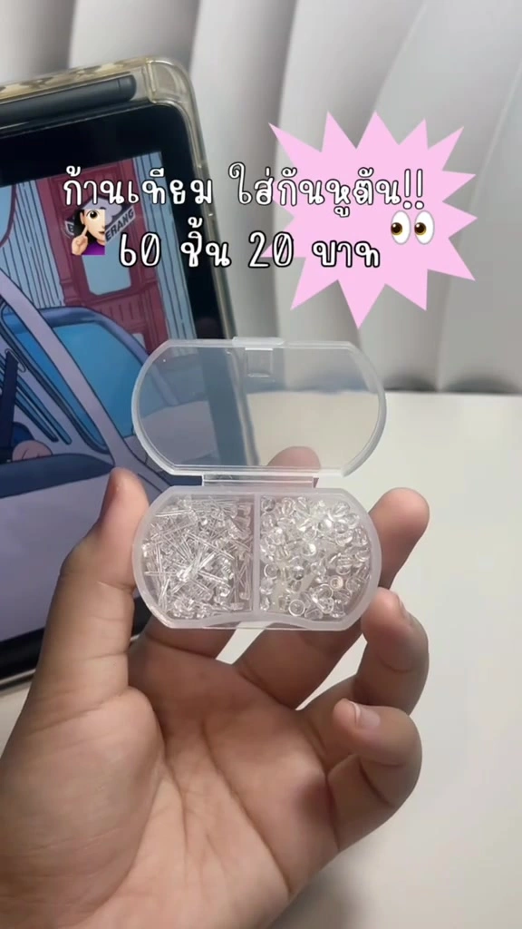 ต่างหูก้านใสใส่ไปเรียน เลือกเซ็ตไหนดีตั้งแต่ 20 บาทถึงร้อยกว่า เราตอบตรงๆ ทุกข้อที่สงสัย