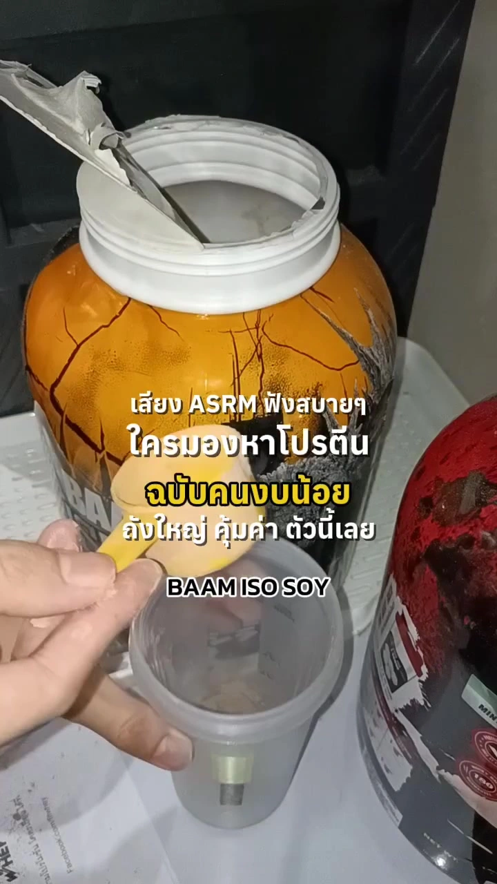 กินเจ 9 วันไม่ให้กล้ามหาย: เราคุมโปรตีนยังไง + พิกัดโปรตีนถั่วเหลืองสายลีนใน Shopee