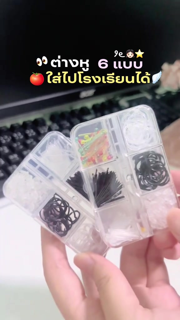 มือถือกล่องใสแบ่งหกช่องสองกล่อง ข้างในใส่ก้านต่างหูใส ก้านดำ ห่วงดำ และหัวต่างหูสีชมพู