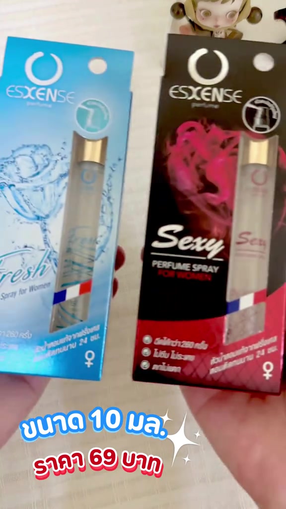 กล่องน้ำหอม Esxense กลิ่น Fresh และ Sexy แบบสเปรย์ 10 มล. ถือคู่กันเห็นธงฝรั่งเศสบนกล่อง