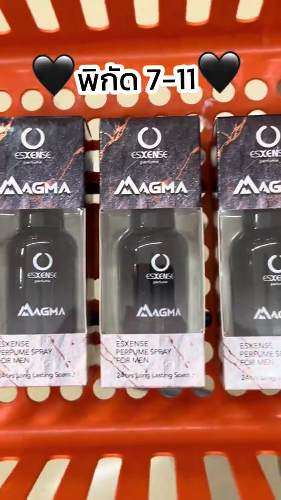 กล่องน้ำหอม Esxense กลิ่น MAGMA ขนาด 20 มล. สามกล่องวางเรียงในตะกร้าส้มของร้านสะดวกซื้อ