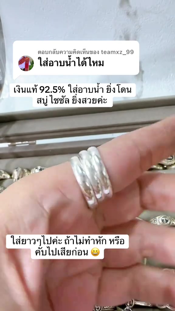 แหวนเงินแท้ทรงเกลี้ยงสามวงสวมซ้อนกันบนนิ้วเดียว เห็นความหนาของวงเงินชัด