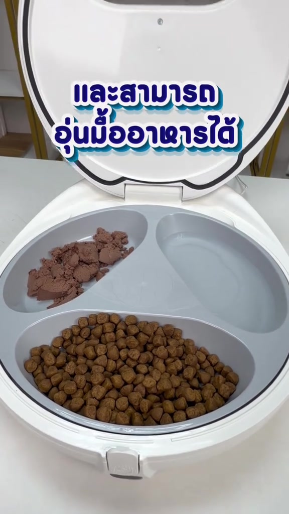 ถาดอาหารสามช่องของเครื่องให้อาหารเปียกอัตโนมัติ เปิดฝาเห็นช่องหนึ่งใส่อาหารเปียกและอีกช่องใส่อาหารเม็ด