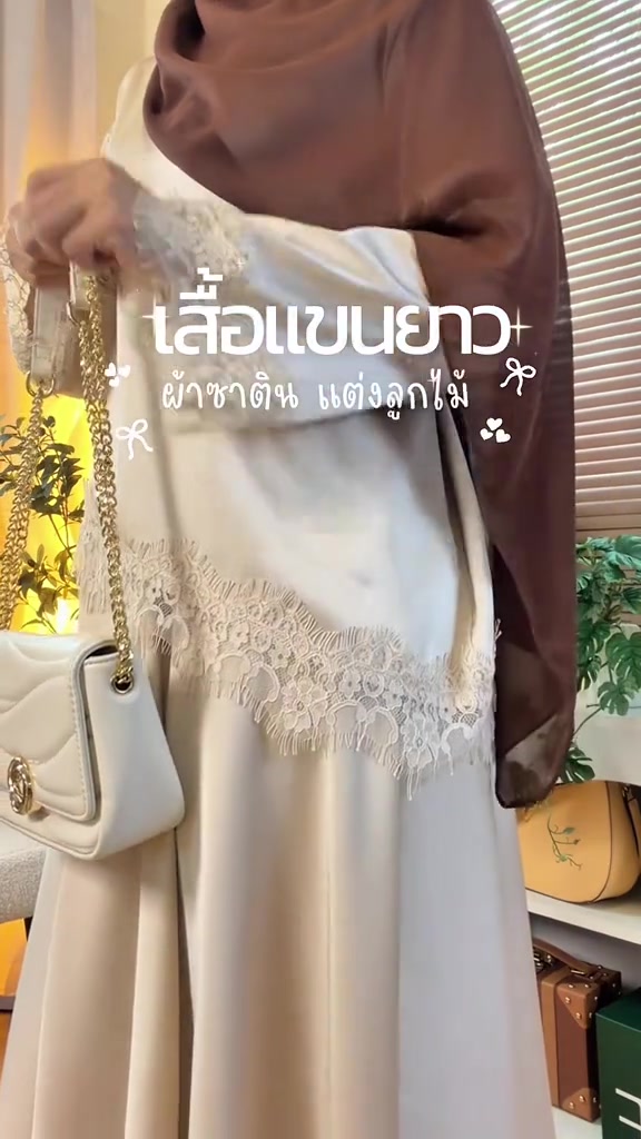 เสื้อซาตินแขนยาวสีครีมจับคู่ผ้าคลุมสีน้ำตาลและกระเป๋าสีขาว ถ่ายครอปช่วงคอ